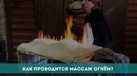 Как проводится массаж