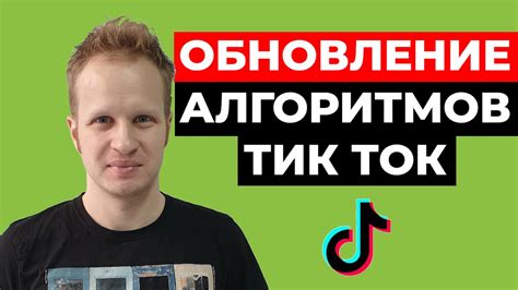 Как работает СП на платформе TikTok