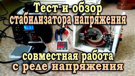 Как работает стабилизатор