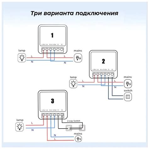 Как работает умное реле взаимодействует с обычным выключателем