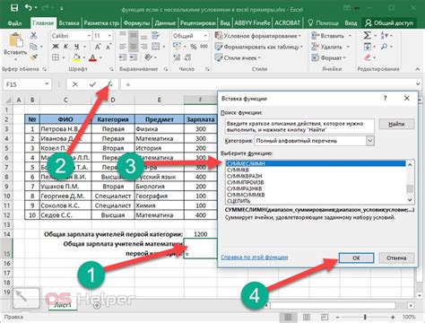 Как работает функция ЕСЛИМН в Excel