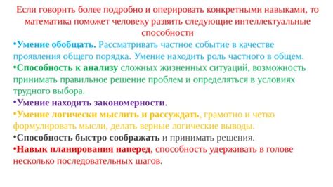 Как развить способность быстро мыслить и принимать решения