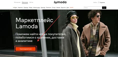 Как расплатиться на Lamoda баллами