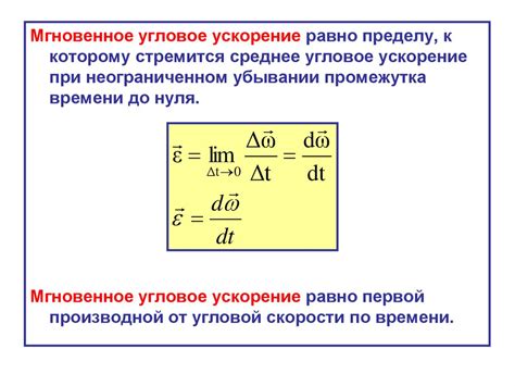 Как рассчитать среднее ускорение