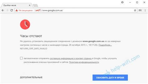 Как решить ошибку "соединение не защищено" на сайте: простые методы