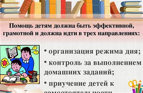 Как родители могут помочь