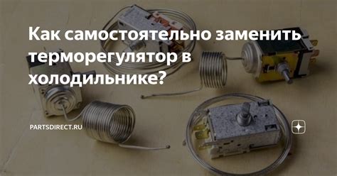 Как самостоятельно заменить неработающий терморегулятор в вашем автомобиле