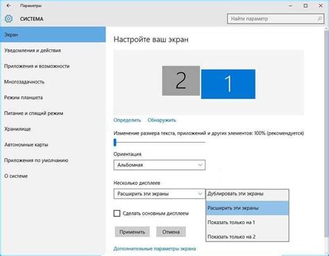 Как сделать второй монитор основным дисплеем в Windows