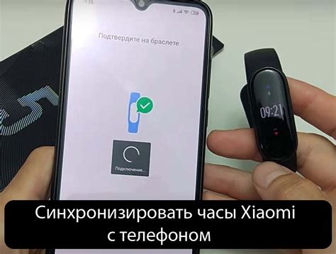 Как синхронизировать часы Xiaomi