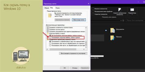 Как скрыть папку в Windows