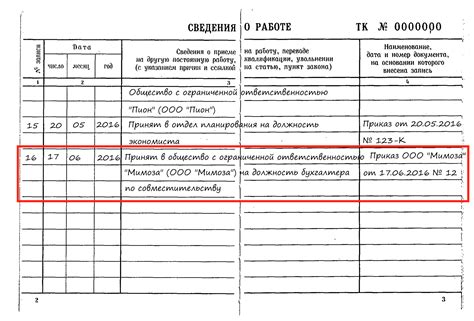 Как следует оформить записи о переработках и командировках