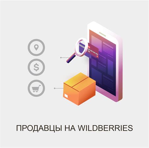 Как сменить категорию продукта на Wildberries: исчерпывающий гид