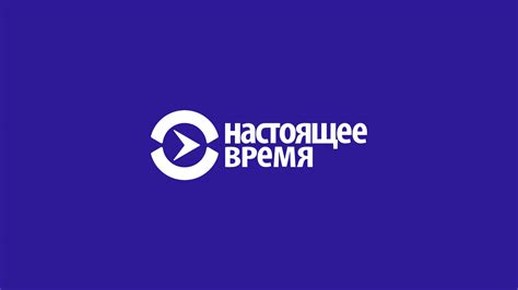 Как смотреть Настоящее время