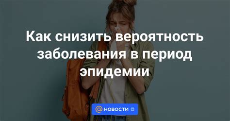 Как снизить вероятность заболевания при употреблении зацветшего салата