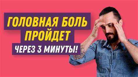 Как снять боль и улучшить состояние подушечки