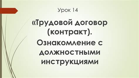 Как согласовать новое название компании с существующими должностными инструкциями