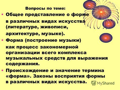 Как создается форма в музыке: процесс и приемы