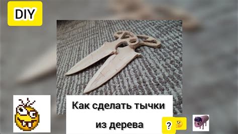 Как создать акме из дерева