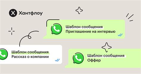 Как создать и настроить шаблоны сообщений в спутниковой коммуникационной системе