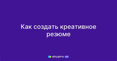 Как создать креативное имя