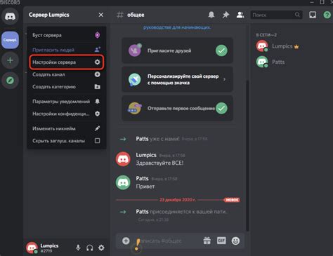 Как создать правила на Discord сервере