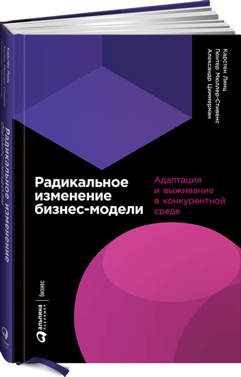 Как создать радикальное изменение за несколько минут