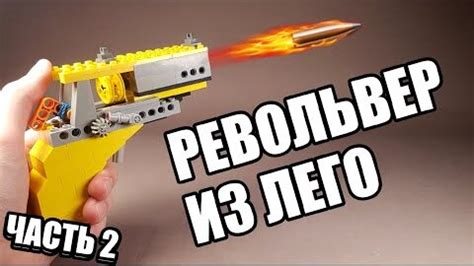 Как создать револьвер из LEGO Technic: