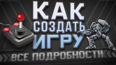 Как создать фикс для определенной игры