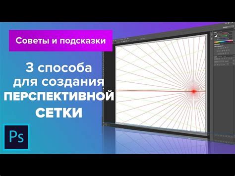 Как создать эффективную сетку