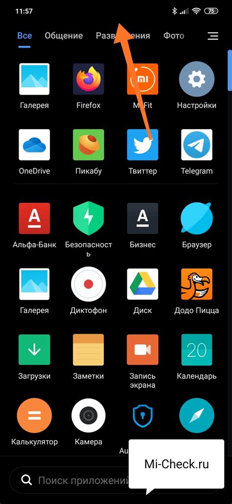 Как создать ярлык на браузер в Xiaomi