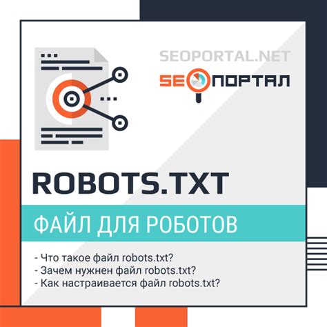 Как составить robots.txt: пошаговое руководство