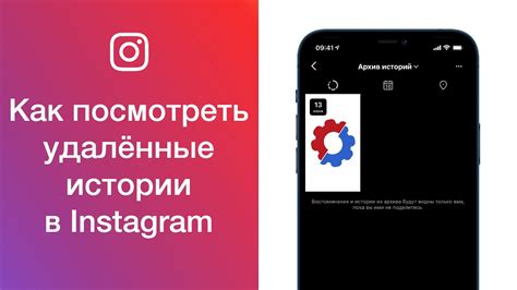 Как сохранить истории в Instagram