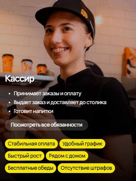 Как стать кассиром без опыта