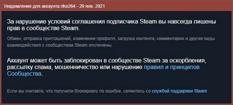 Как убрать красную табличку в Steam