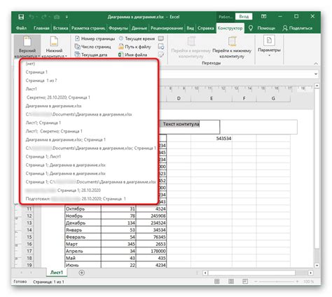 Как удалить верхний колонтитул в Excel: пошаговая инструкция