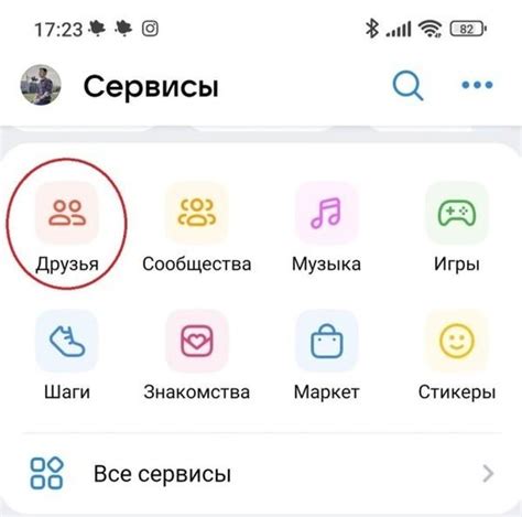 Как удалить друзей во ВКонтакте