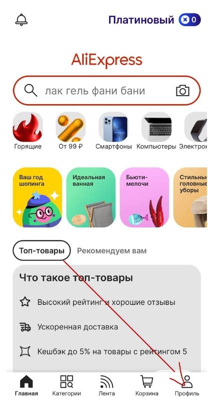 Как удалить отзыв на AliExpress с мобильного устройства