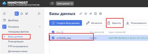 Как удалить WordPress с хостинга reg ru