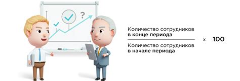 Как удержать сотрудников без работы