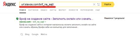 Как узнать, проиндексирована ли страница в Google