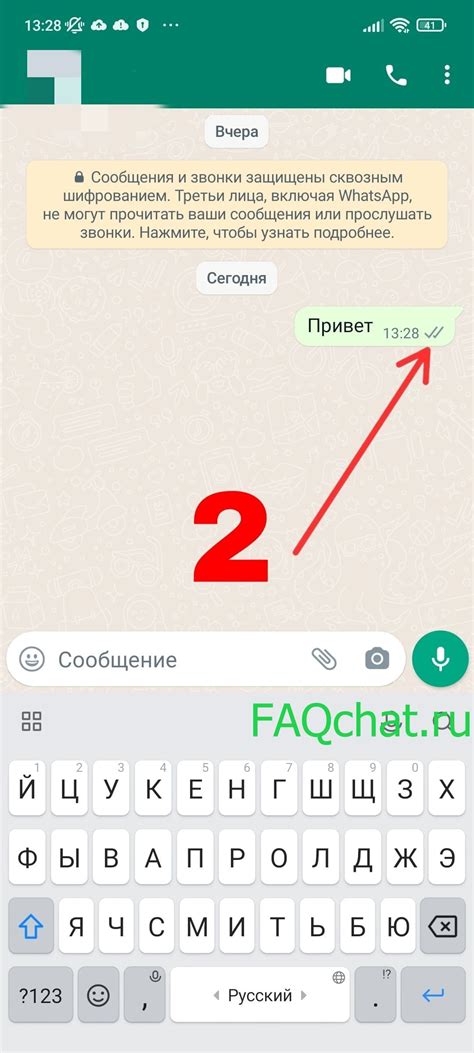 Как узнать, что сообщение прочитано в WhatsApp