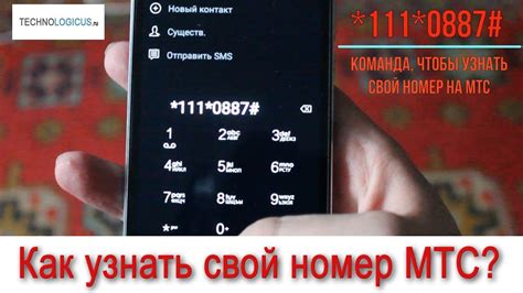 Как узнать был ли отправлен SMS на телефон МТС