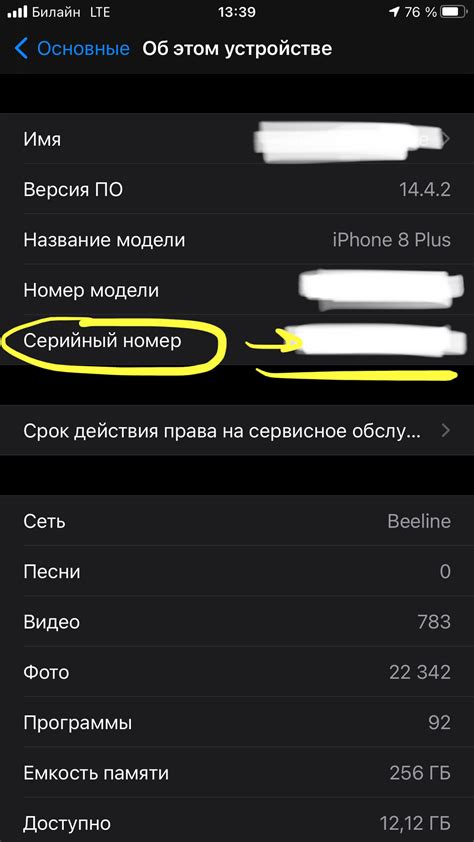 Как узнать дату и время первой активации смартфона на Android