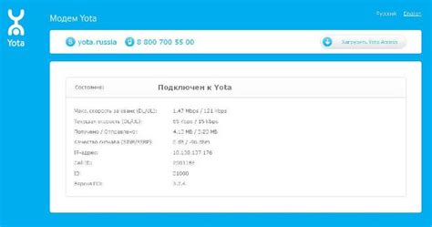 Как узнать номер счета модема Yota: инструкция