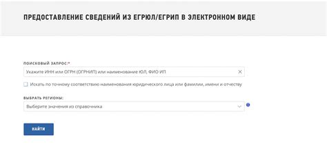 Как узнать свои льготы по налогам по ИНН в 2023 году