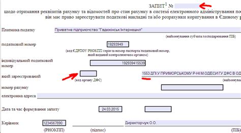 Как узнать состояние и сумму своего платежа