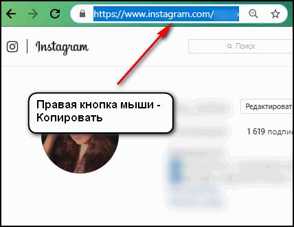 Как узнать ссылку на профиль в Instagram