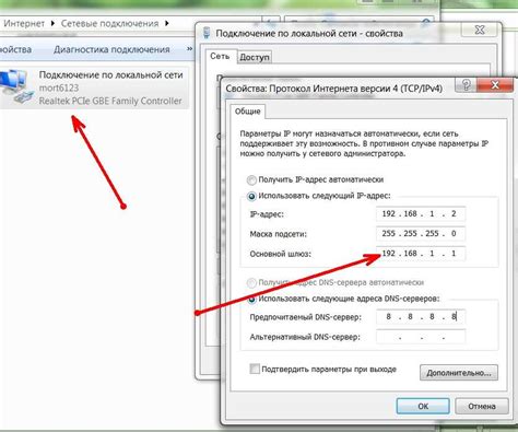 Как узнать DNS сервер на телевизоре