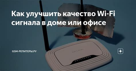 Как улучшить качество сигнала Wi-Fi для камеры