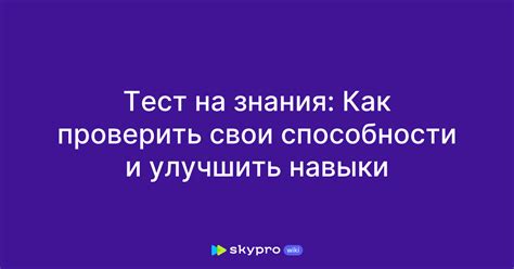 Как улучшить свои знания и навыки в 10 классе